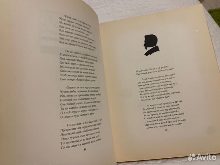 Пушкин Лирика 1949 рисунки Ильина
