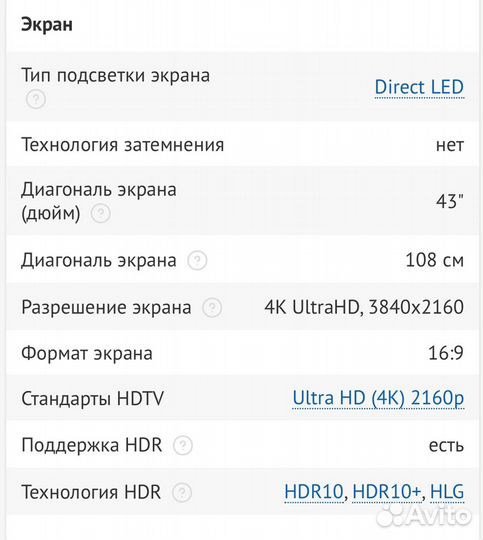 Телевизор hisense 43 smart tv 4k