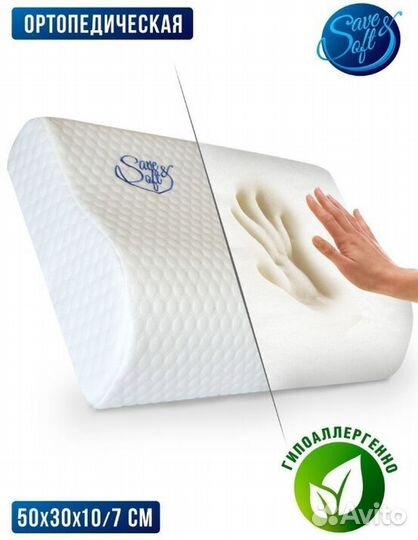 Подушка с эффектом памяти