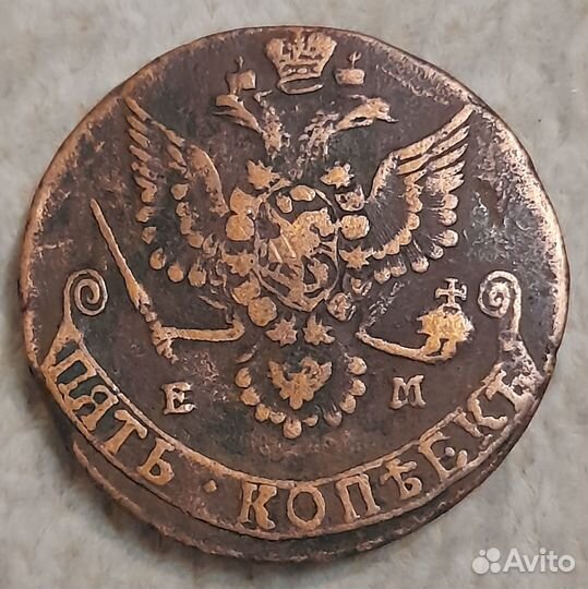 5 копеек 1781 ем