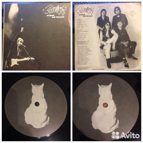 Винил русского рока