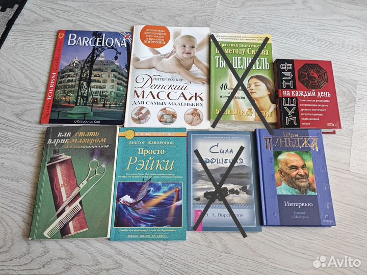 Книги по эзотерике, исцелению, оздоровлению