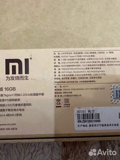 Xiaomi mipad