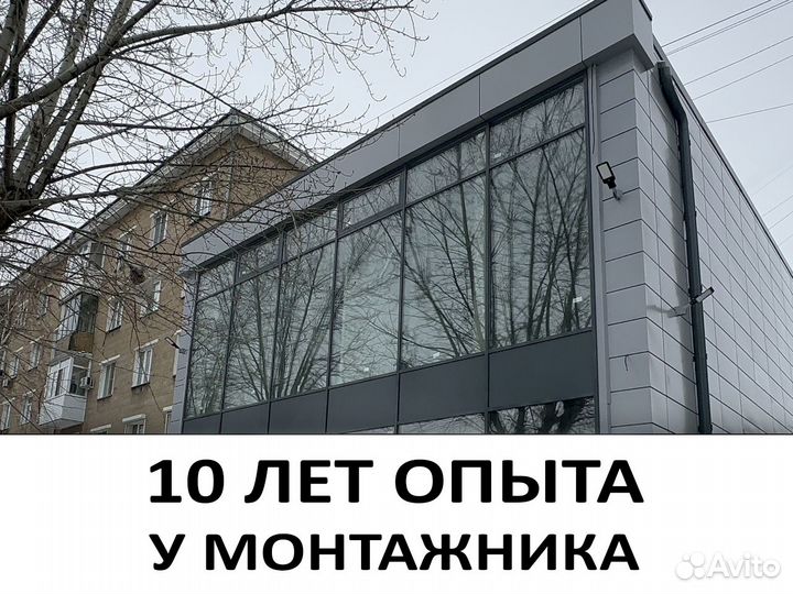 Пластиковые окна