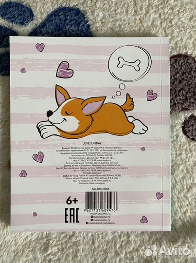 Блокнот Корги, Записная книжка 80 листов