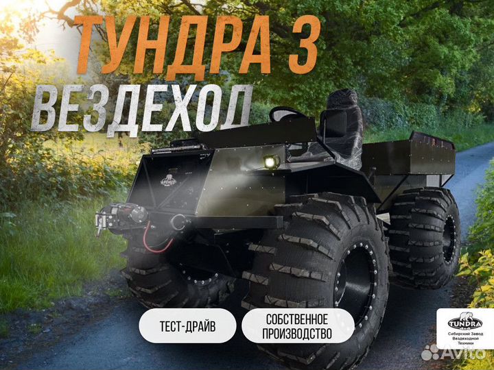 Болотоход по дорогам общего пользования с эпсм