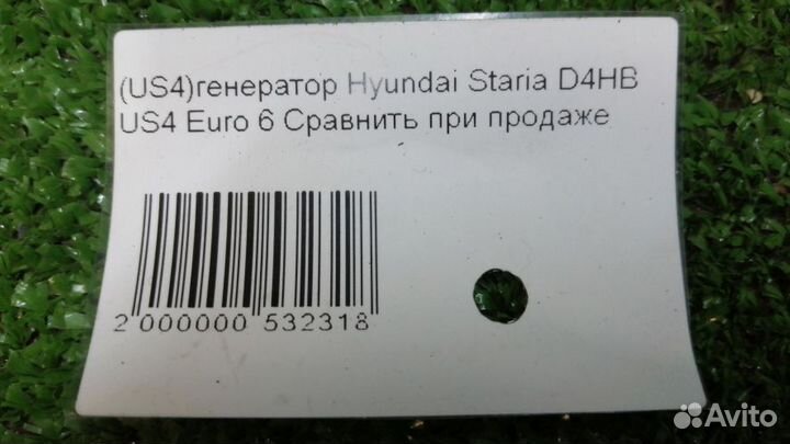 Генератор Hyundai Staria