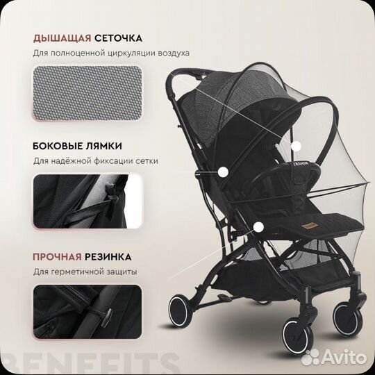 Москитная сетка на коляску каркасная универсальная