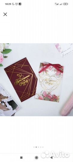 Приглашение