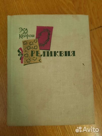 Книга роман
