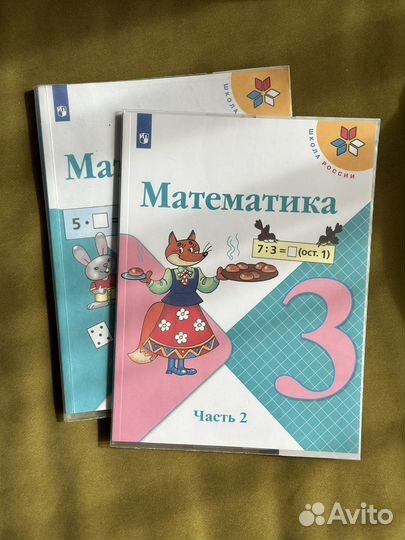 Учебник матеиатики 3 класс