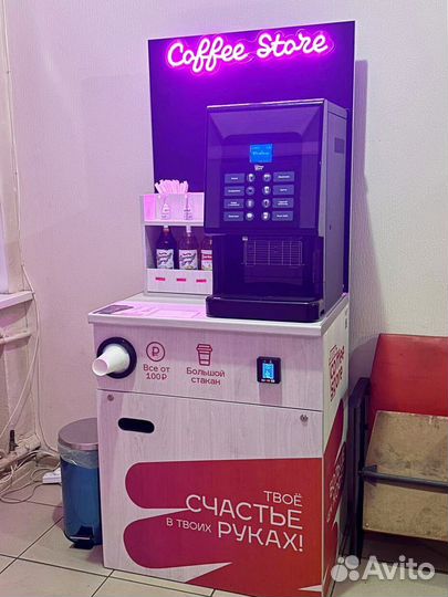 Кофейный аппарат