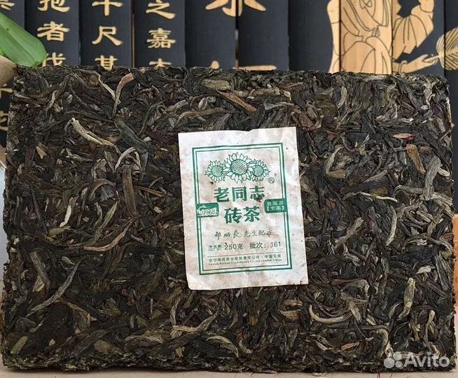Шен пуэр Лао Тун Чжи 9968, 2021 г., 250 гр