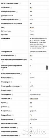 Стиральная машина beko wspe7612W