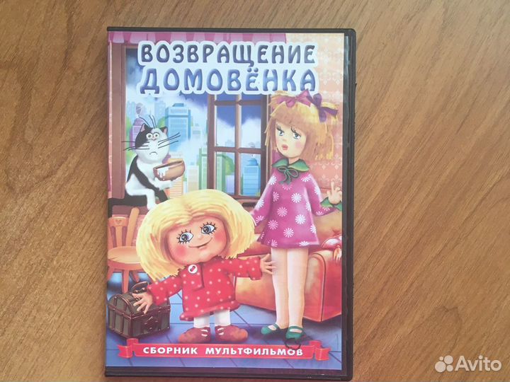 Dvd диски мультики