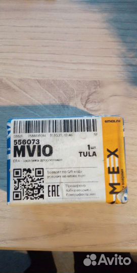 Датчик холостого хода