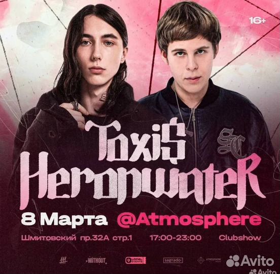 Билеты на концерт Heronwater & Toxis