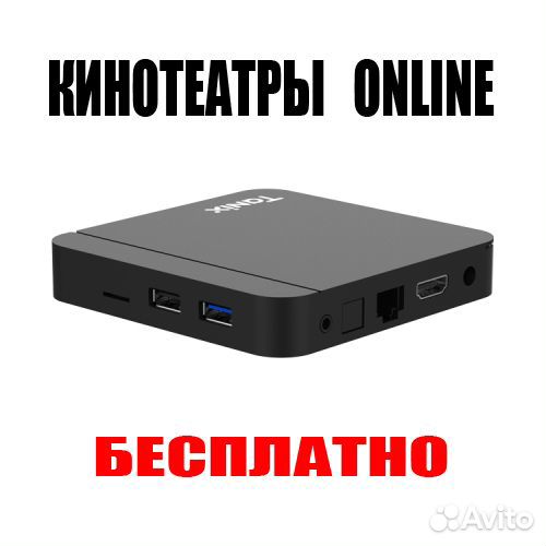 Android tv приставка smart tv box