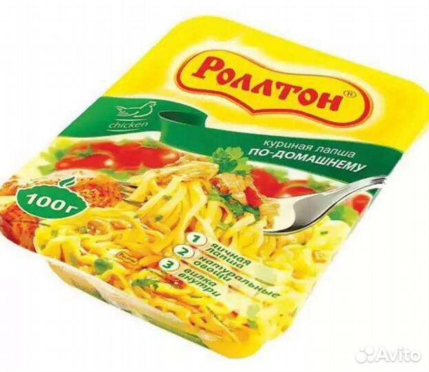 Продам легендарный Ролтон