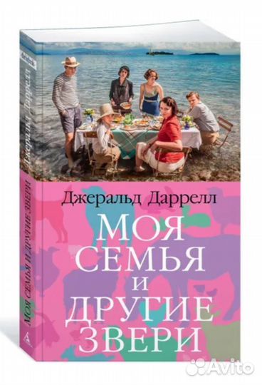 Книга в отличном состоянии