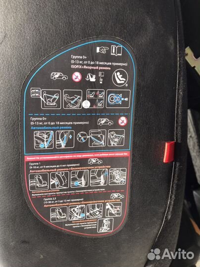 Детское автокресло от 0 с isofix