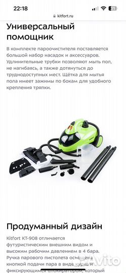 Пароочиститель