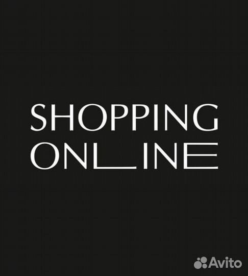 Продавец консультант в магазин женской одежды