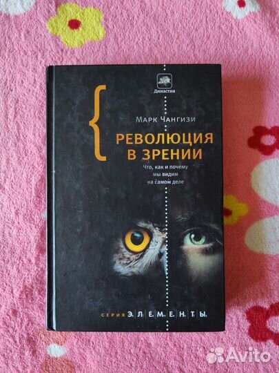 Марк Чангизи 