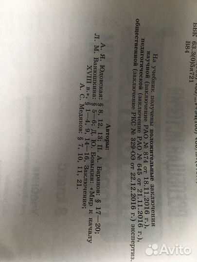 Всеобщая история 8 класс