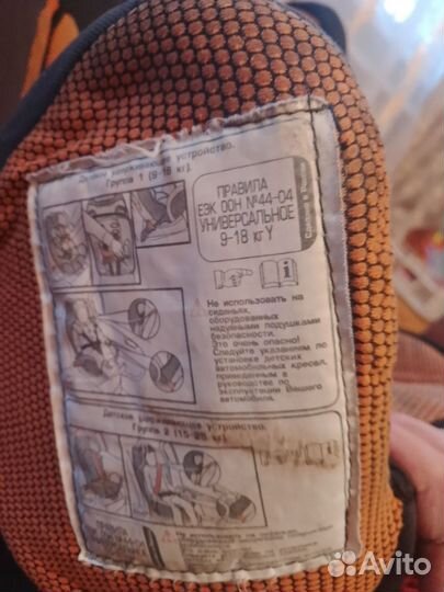 Детское автокресло