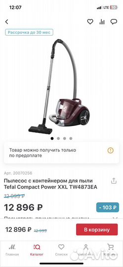 Пылесос Tefal