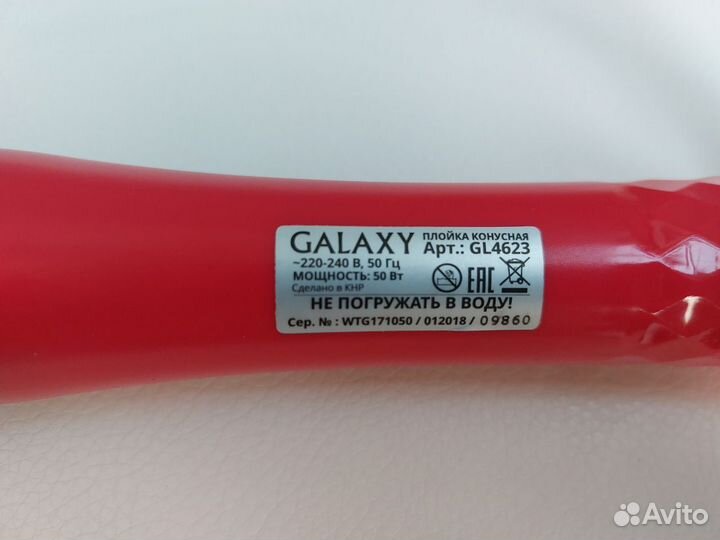 Плойка конусная Galaxy