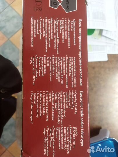 Весы электронные