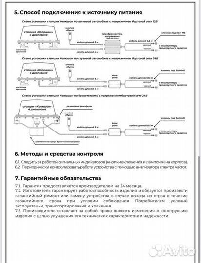 Рэб капюшон фпв-3 фпв-4 К-6 К-8 подавитель дронов