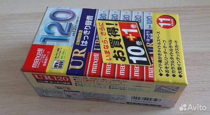 Аудио кассеты Maxell UR 120 блок 11 штук