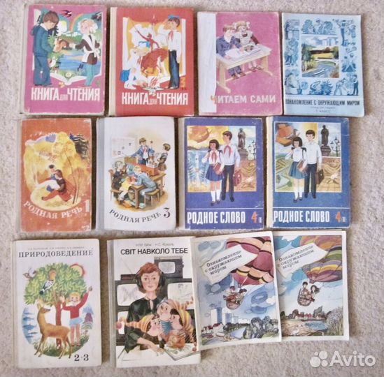 Советские учебники