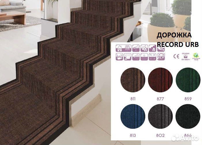 Ковровые покрытия rekord Sintelon