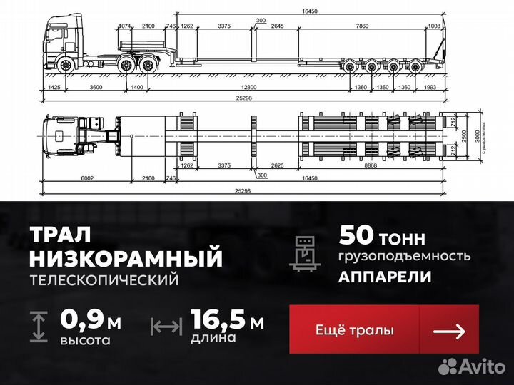 Перевозка негабаритных грузов от 300 км