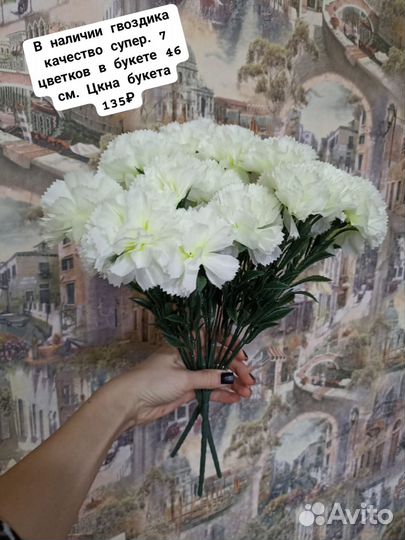 Букет гвоздика