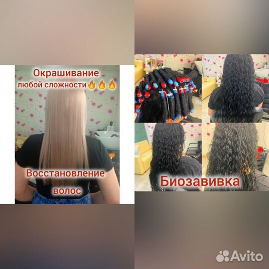 Парикмахер-универсал