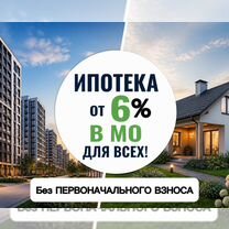 Помощь в одобрении ипотеки без пв, Москва