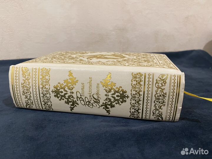 Золотая энциклопедия мудрости