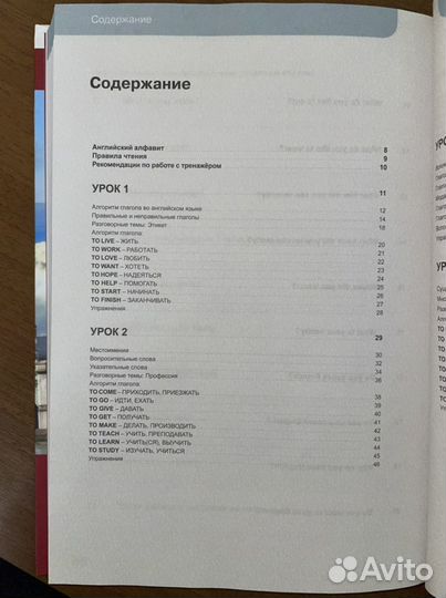 Дмитрий Петров английский язык 16 уроков