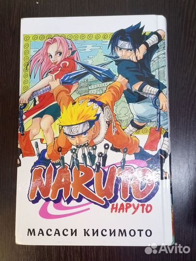 Манга Наруто 1 том