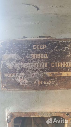 Заготовка под фрезерный, долбежный или чпу. СССР