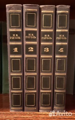 Книги СССР - Н.В.Гоголь