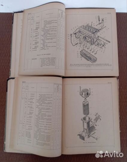 Каталог деталей автомобиля ЗИЛ. 1961 г