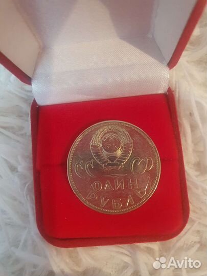 1 рубль СССР