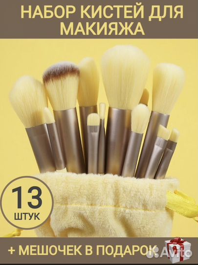 Новые кисти для макияжа с бархатным мешочком