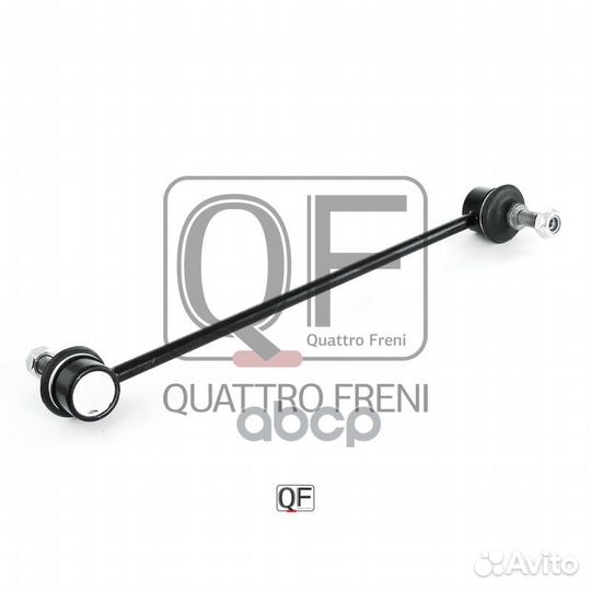 Стойка стабилизатора fr qf13d00042 quattro freni